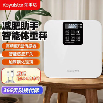 Royalstar weight scale home electronic scale smart body fat scale human scale health scale accurate high-precision durable rechargeable electronic scale student dormitory small human body weight loss weighing scale high-precision induction weight scale rechargeable model rsd-dzc04