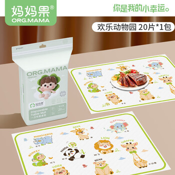 Beyzk disposable portable baby table mat, children's waterproof and oil-proof household outdoor cartoon tablecloth placemat, happy zoo 20 pieces