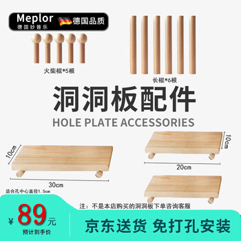 Musong perforated board storage rack, custom punch-free accessories, wooden wall storage rack, entrance wall decoration display rack, perforated board accessories package, price calculated based on square meter
