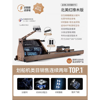 Merrick (merach) official direct sales merrick rowing machine mr950 water resistance magnetic resistance dual resistance foldable 950 rowing machine 25 models 65kg strong resistance-self-powered-integrated-10 blades pr