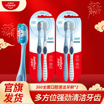 Colgate toothbrush 360 comprehensive oral cleaning toothbrush 2 cleaning soft brushes reduce oral bacteria and remove tooth stains for adults at home stocking recommendation 360 comprehensive cleaning toothbrush 4 pieces