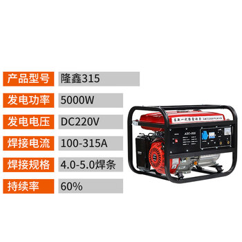 Honda gasoline power generation and welding machine dual-purpose generator spot welding 220v outdoor portable diesel power generation and welding machine loncin 315 power generation and welding all-in-one machine 5kw power generation long-term welding 4.0