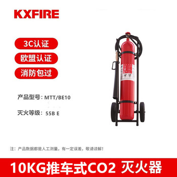Fulitai power distribution room special large size 10/24/30 carbon dioxide fire extinguisher trolley type fire equipment factory cleaning 10kg carbon dioxide trolley type fire extinguisher (mtt/be10)