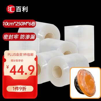 Huibali disposable cling film take-out packaging film lunch box sealing cling film household width 10cm long 250 meters 6 rolls