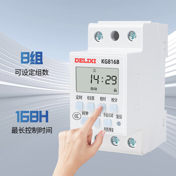 Delixi time control switch track type 220v small street light automatic cycle sign power off timer guide rail time control 220v