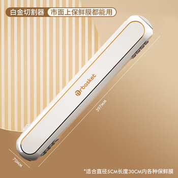 Tuojin imported quality household plastic wrap cutter from germany, kitchen disposable food-grade cutting box, magnetically attached to the refrigerator wall, white gold, universal cutter (can be fixed on the countertop + suction cup)