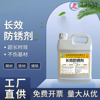 Industrial anti-rust agent mold special hardware metal water-based anti-rust water construction site steel and steel bar rust removal and anti-rust agent long-lasting anti-rust agent-5 pounds