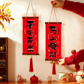 Celebrate the good marriage 2026 new year atmosphere decoration home small couplet pendant year of the horse spring festival pendant creative new year scene layout