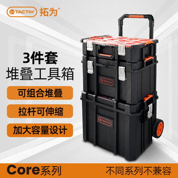 Tactix heavy-duty stacking tool box three-piece combination large-capacity storage box thickened industrial household 320368cln