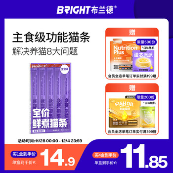 Brand's full price freshly cooked staple food cat strips without food attractants, general cat strips for kittens and adult cats during pregnancy, 5 scallops