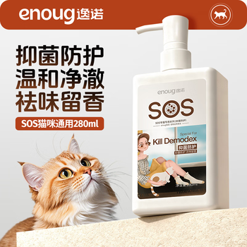 Enoug sos cat shower gel pet shower gel cleansing, moisturizing, deodorizing, flea and mite cleansing shampoo 280ml