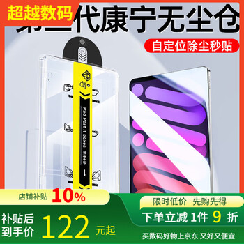 Other brands are suitable for ipad11/10 tempered film ipadmini7/5 protective film air5/6/4 apple ipad pro flat third generation corning dust-free warehouse ultra-clear 1 set丨 ipadpro2024 (11 inches)