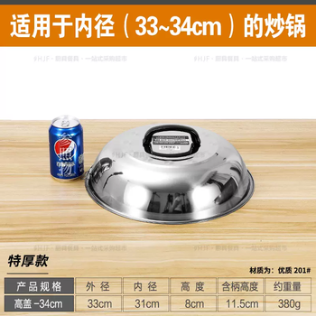 Yusenyi pot lid household stainless steel pot lid old-fashioned water tank high arch large iron pot lid large wok universal round large lid (extra thick version) arched high lid 34cm (can be wall-mounted)
