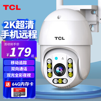 Tcl ai camera home monitoring outdoor wireless wifi network hd mobile phone remote 360 degree no blind angle with night vision panoramic voice monitor rotating outdoor upgraded battery life version automatic tracking + power off battery life + 64g card