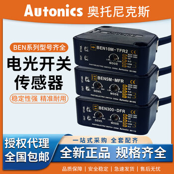 Original photoelectric switch sensor ben5m-mfr/300-dfr/7m-mdr/10m-tfr ben5m-mfr