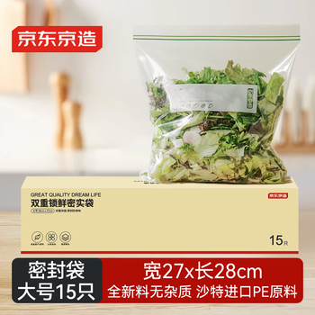 Made in tokyo, sealed bags, food-grade fresh-keeping bags, large barbecue camping double-chain dense bags 27*28cm, 15 pieces