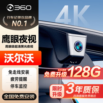 360 volvo driving recorder xc60/xc90/s90s60xc40v90 special wire-free high-definition hidden type