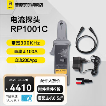 Rigol puyuan precision oscilloscope current probe rp1001c test lead rp1002c dual-purpose ac and dc probe rp1001c current probe 300khz, 100a dc