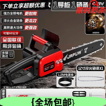 Kaooseen plug-in electric saw 48v-220v battery car logging electric chain saw firewood sufa 12-inch pure copper 6600w + one guide plate and one chain