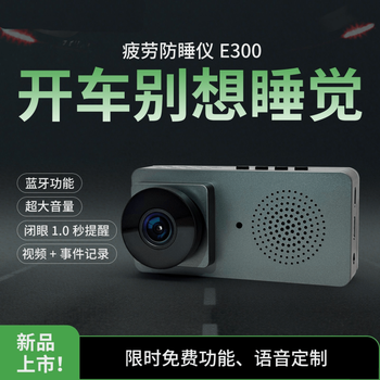 Safety driving assistant, fatigue driving reminder and drowsiness prevention artifact, in-car on-duty office drowsiness reminder, basic version + gps