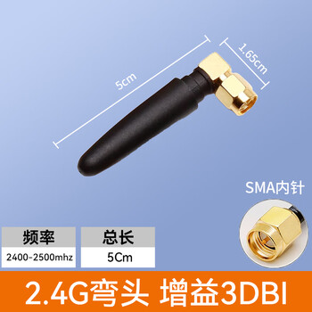 Huijun 2.4g/5.8g dual-band glue stick antenna wifi bluetooth monitoring bridge zigbee router sma external antenna 2.4g small pepper elbow 3dbi5cmsma inner pin black