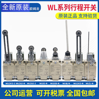 Limit switch wlca12-2 wlca2-2n wld28-n wld2-q wlnj-th high temperature resistance wld18-ld-n