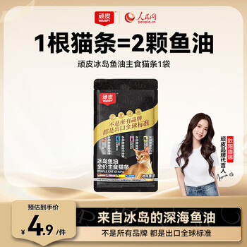 Wanpy original icelandic fish oil full price staple cat strips random flavor 1 bag