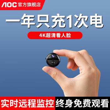 Aoc home plug-in-free camera small 4k ultra-clear monitor mobile phone remote door rechargeable indoor high-definition no wifi no network free traffic audio and video all-in-one wifi flagship model + ultra-long standby + 4k image quality + 30 days loop recording