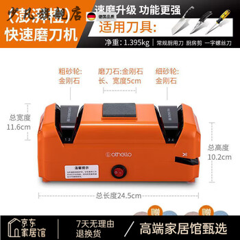 Shaofan germany imported quality quick knife sharpening artifact small fully automatic electric knife sharpening machine kitchen household kitchen knife grinding stone pengpai orange + 2 pairs of spare grinding wheels