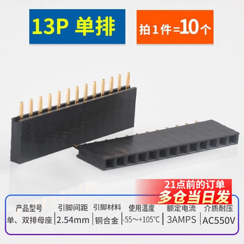 Single row female base 2.54mm pin header socket double row female 1*2p3p4p5p6p7p8p9p10p16p20p40p 13p single row (10 pieces)