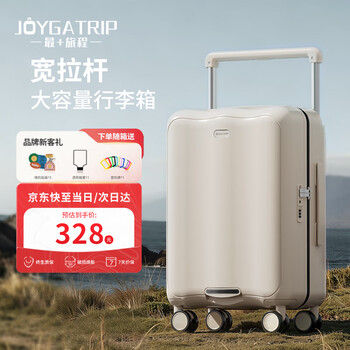 Joygatrip wide trolley suitcase can be boarded on the plane, suitcase, small women's trolley suitcase, men's milk coffee color 20 inches