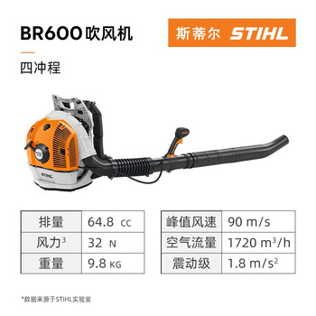Stihl's new german imported backpack snow blower municipal blower high-power forest wind fire extinguisher br600 snow blower (four-stroke)