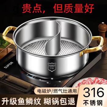Mukete thick 316 stainless steel yuanyang pot large capacity soup pot household shabu-shabu hot pot induction cooker universal non-stick pot extra thick 316 material + lid 1 inch yuanyang 30cm suitable for 4-5 people