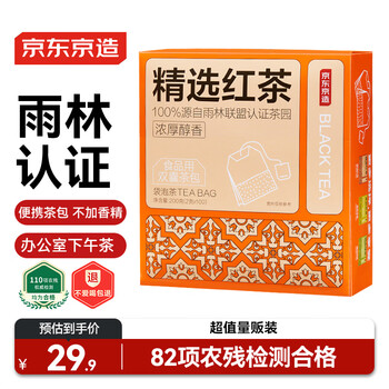 Made in tokyo, black tea yellow label selected classic afternoon tea milk tea tea bags 2g*100 bags. drink the tea yourself.