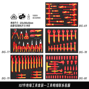 Yusenyi tankstorm heavy-duty tool cart tool auto repair cart multi-functional with universal wheels industrial mobile cabinet insulated 107 tools (excluding cart)