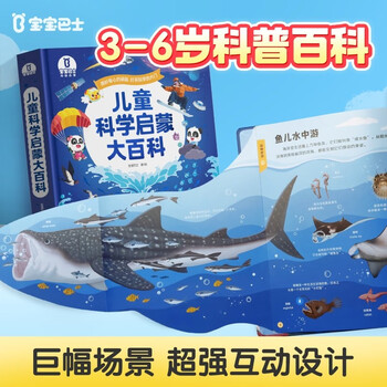 Baby bus encyclopedia of children's science encyclopedia encyclopedia for children aged 3-6 interesting popular science readings for toddlers click-to-read extracurricular reading hardcover edition