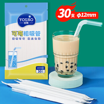 Youao disposable straws thick straws individually packaged baby food grade bendable straws 12*210mm 30 pieces