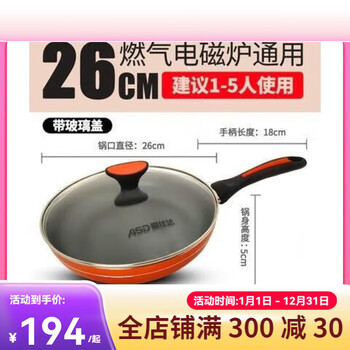 Aistar jl242628a1j frying pan non-stick frying pan steak pancake induction cooker gas stove jl26a1j 26cm