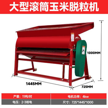 Beyzk corn threshing machine large drum type fully automatic wet and dry electric corn peeling machine large drum threshing machine