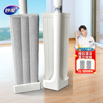 Miaojie flat mop 34cm pole length 145cm, total 2 cloths, household dust removal and dirt mopping, hands-free lazy mop
