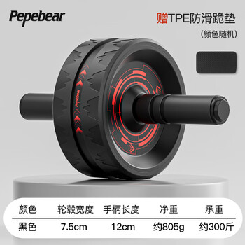 Pepebear abdominal wheel fitness equipment home men and women abdominal machine exercise abdominal exercise roller abdominal chest muscle training professional grade abdominal wheel black and red model-single wheel丨loading 300 jin丨free kneeling mat