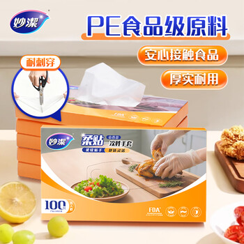 Miaojie disposable gloves food grade thickened pe plastic kitchen household large box packaging table picnic thickened 100 pieces (adult style)