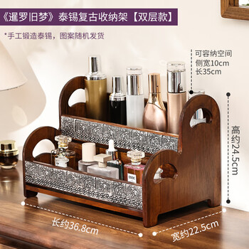 Beautiful antique solid wood desktop cosmetics storage box bathroom powder room washbasin countertop perfume skin care product storage box teak double-layer handle storage box