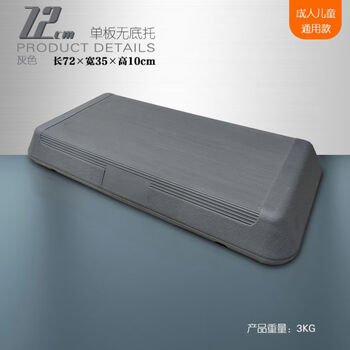 Aerobic exercise pedals, aerobics, stable steps, rhythm, home gym, thickened children's special steps, earthy gray