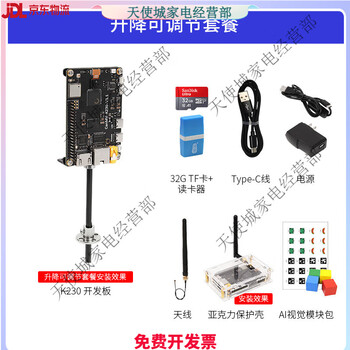 K230 development board canmv ai fast motherboard artificial intelligence dual-core ai motherboard visual recognition module lifting adjustable package