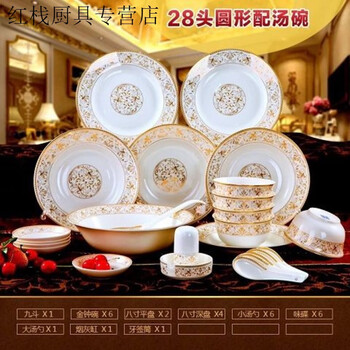 Sailotou bowl and dish set household jingdezhen european bone china bowls and chopsticks ceramics eating sets bowls and plates chinese style combination tableware sun island 60-head palace pot