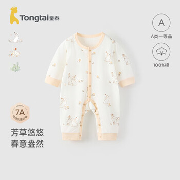 Tongtai (tongtai) baby jumpsuit spring and autumn pure cotton baby clothes romper children's boneless pajamas white 90cm