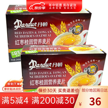 Denton original nutritional oatmeal, red dates, longan, spirulina oatmeal, ready-to-eat breakfast drink, 2 boxes of red dates, longan flavored oatmeal boxes, boxed