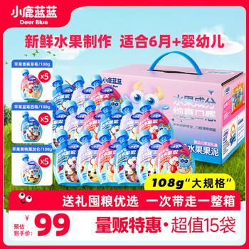 Fawn lanlan multi-flavor colorful fruit puree 108g