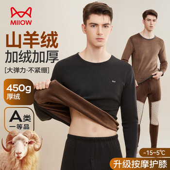 Catman cashmere thickened men's thermal underwear men's plus velvet knee pads autumn coat autumn cotton trousers suit against cold autumn and winter